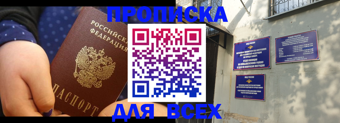 временная регистрация адрес в Черняховске