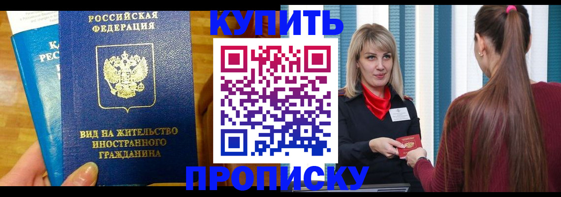 временная регистрация адрес в Черняховске