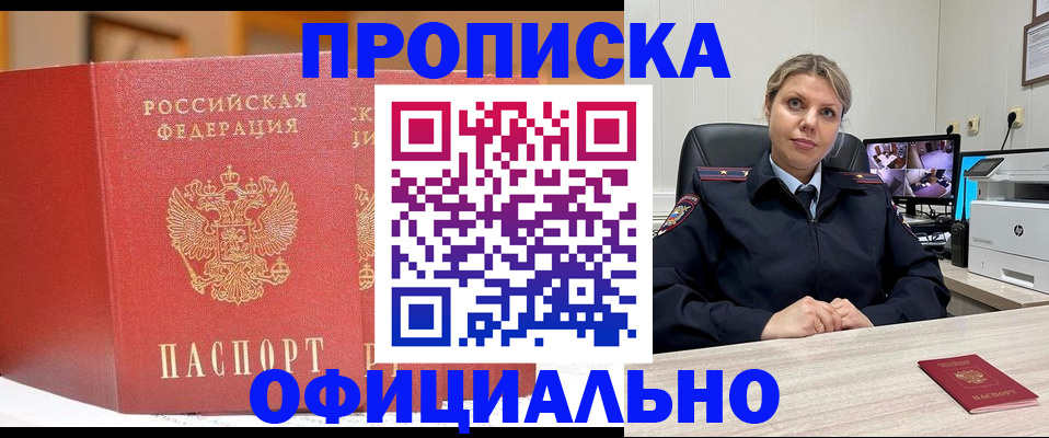 временная регистрация гарантия в Черняховске