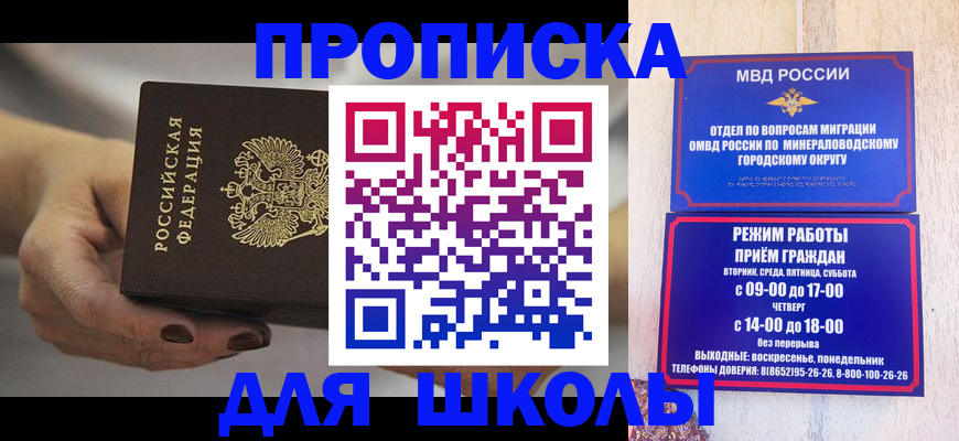 прописка законно в Черняховске