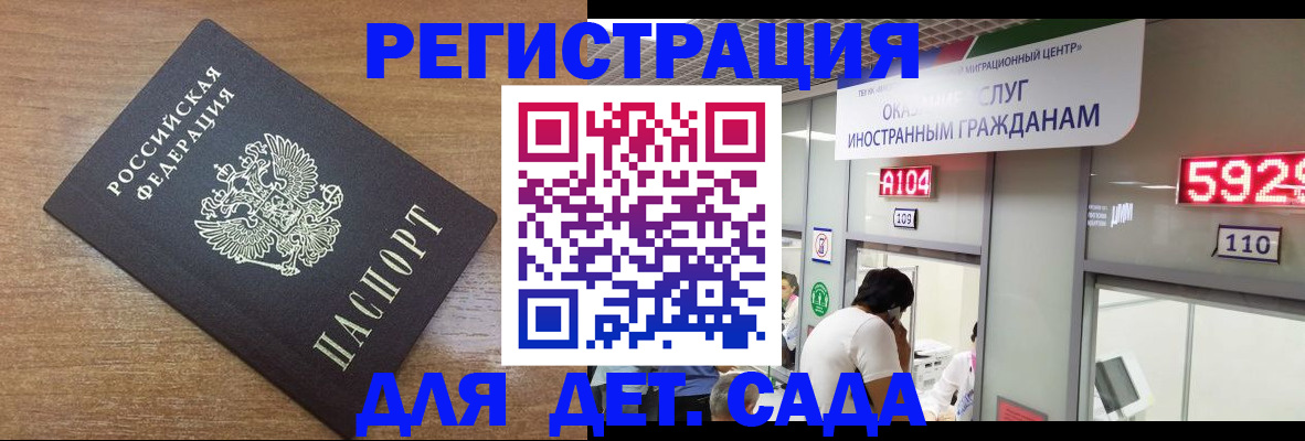 прописка от собственника в Черняховске