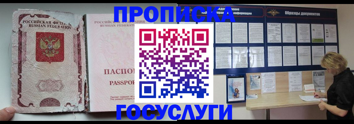 временная регистрация недорого в Черняховске