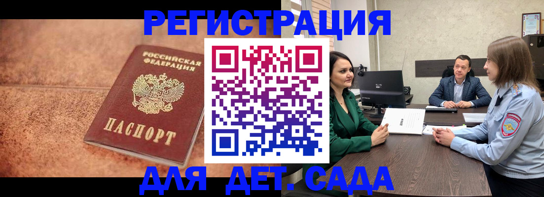 прописка иностранных граждан в Черняховске