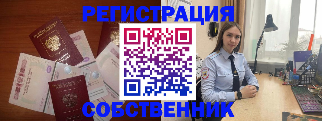 прописка паспорт в Черняховске